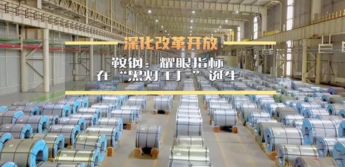 鞍鋼斥資62.9億實(shí)現(xiàn)萬平車間無人化生產(chǎn)，未來工廠告別傳統(tǒng)照明