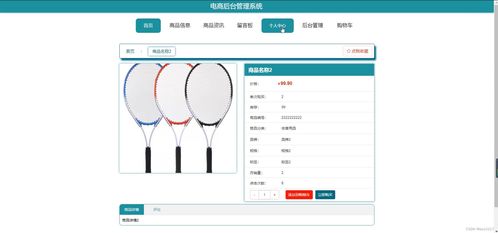 基于Java SSM的電商后臺管理系統（TGM41）設計與實現